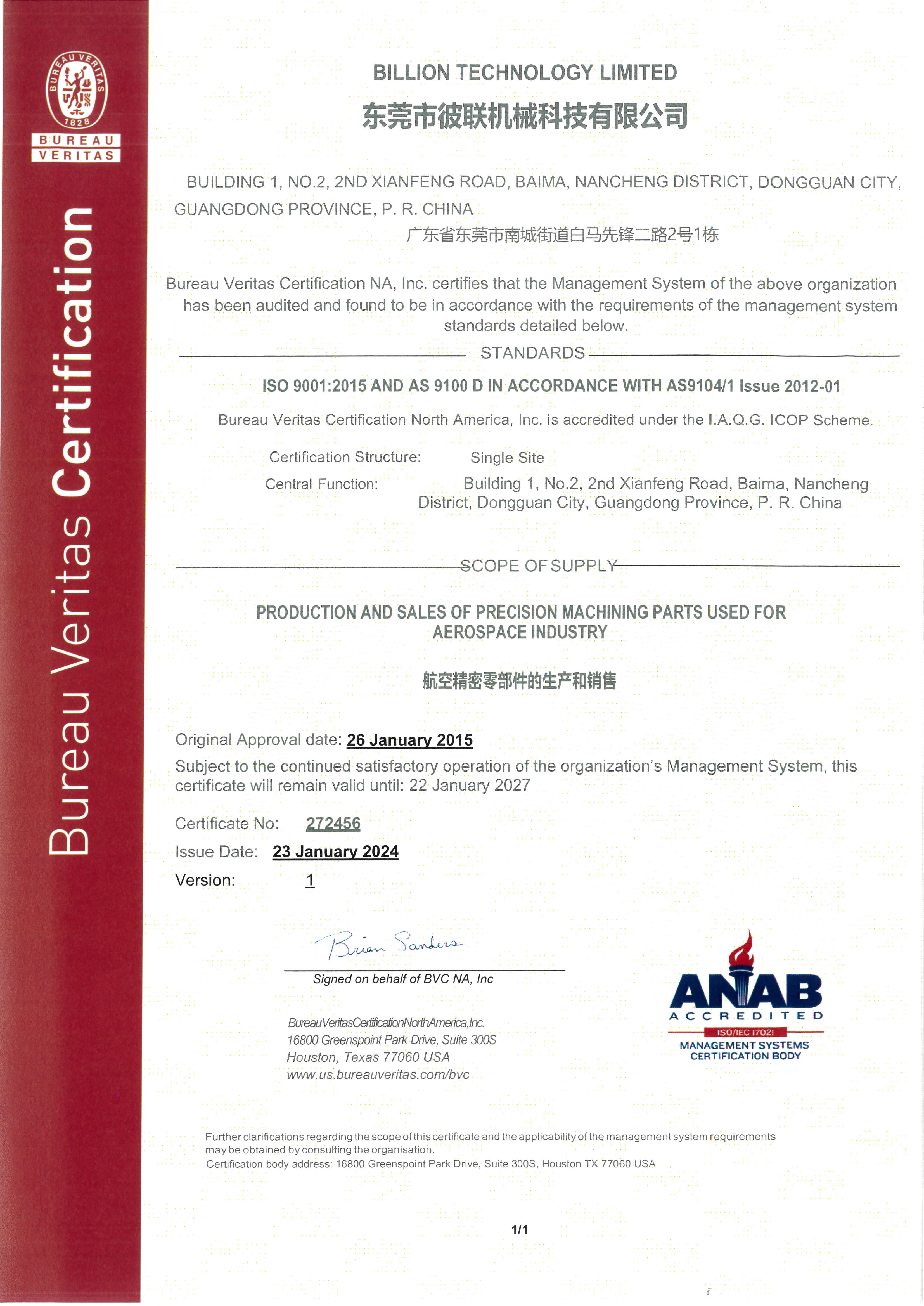 5、AS9100D-Certificate-CN_1.jpg